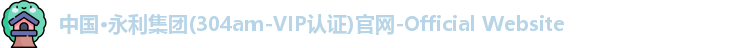 永利官网